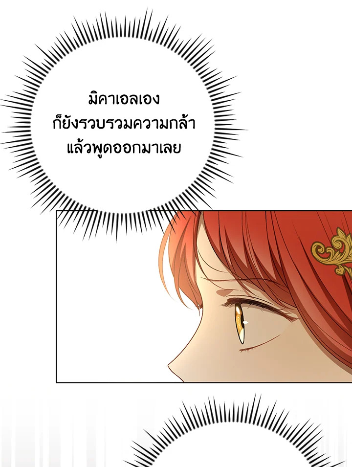 I Became the Tyrant’s Translator 24 29
