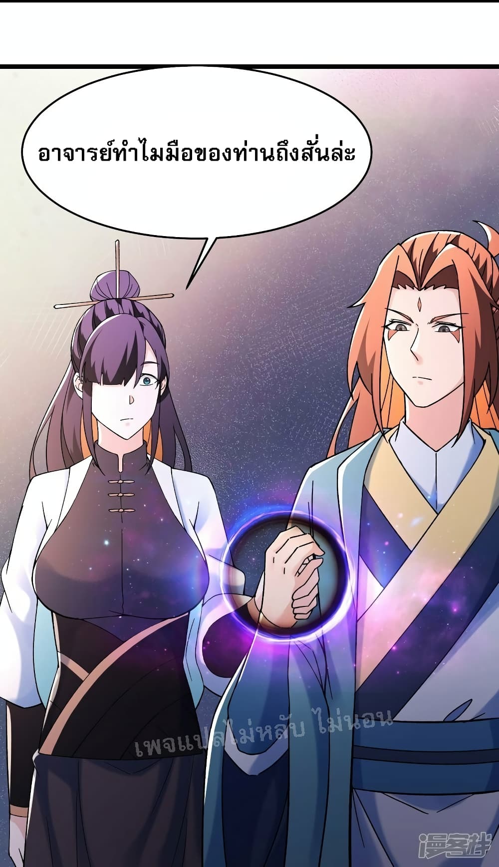 My Harem is All Female Students ตอนที่ 158 (4)