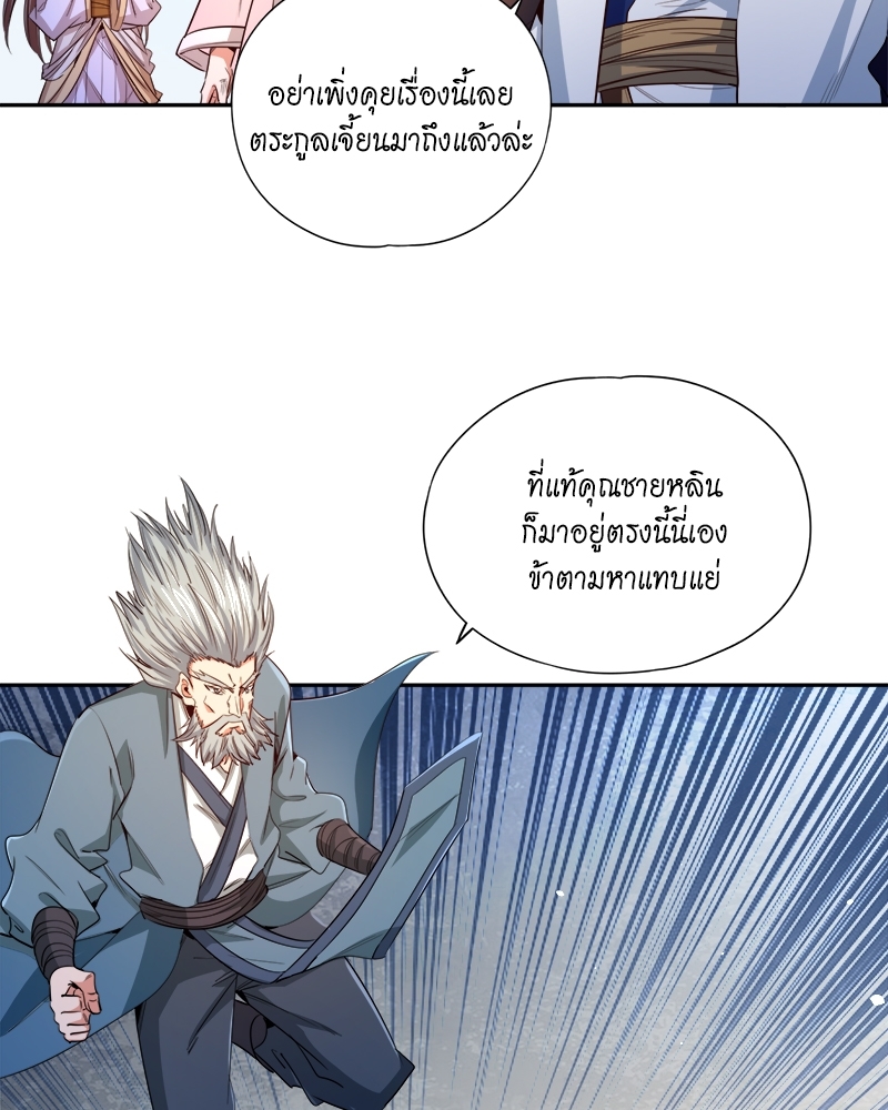 The Time of Rebirth 117 17