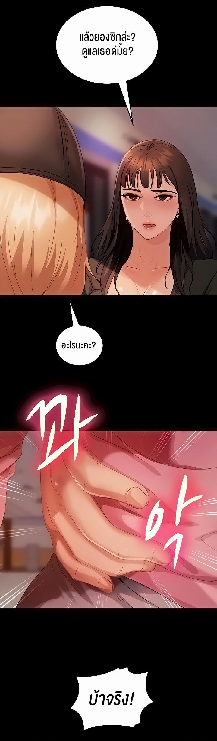 อ่านโดจิน เรื่อง Marriage Agency Review 30 15