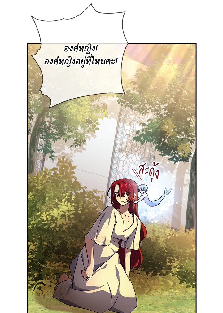 The Princess in the Attic 11 45