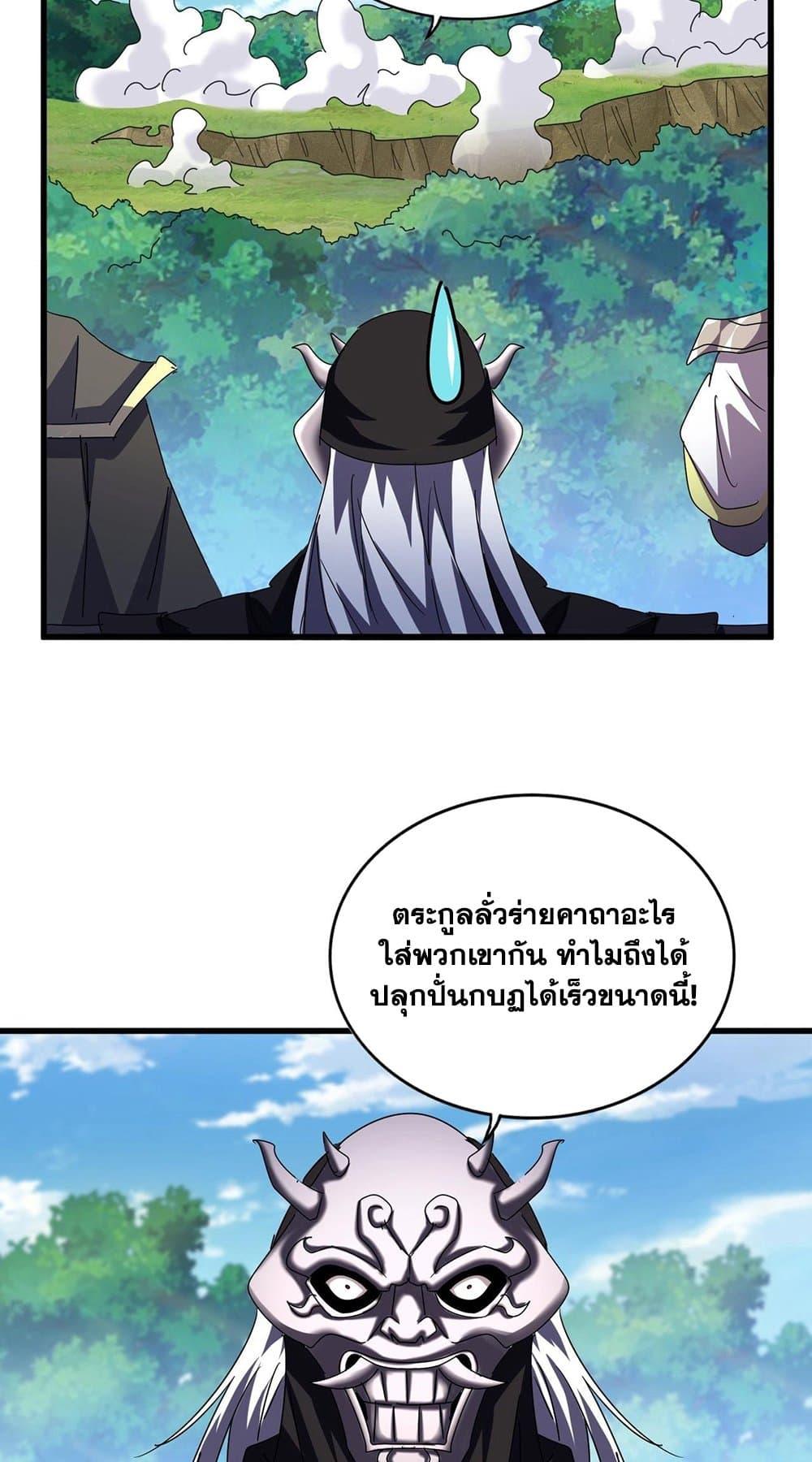 Magic Emperor 477 38