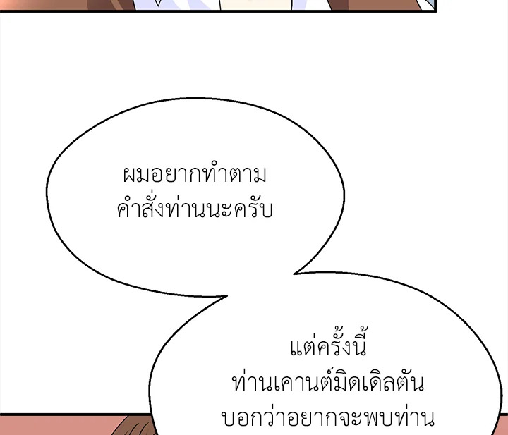 I Refuse The Duke 9 051