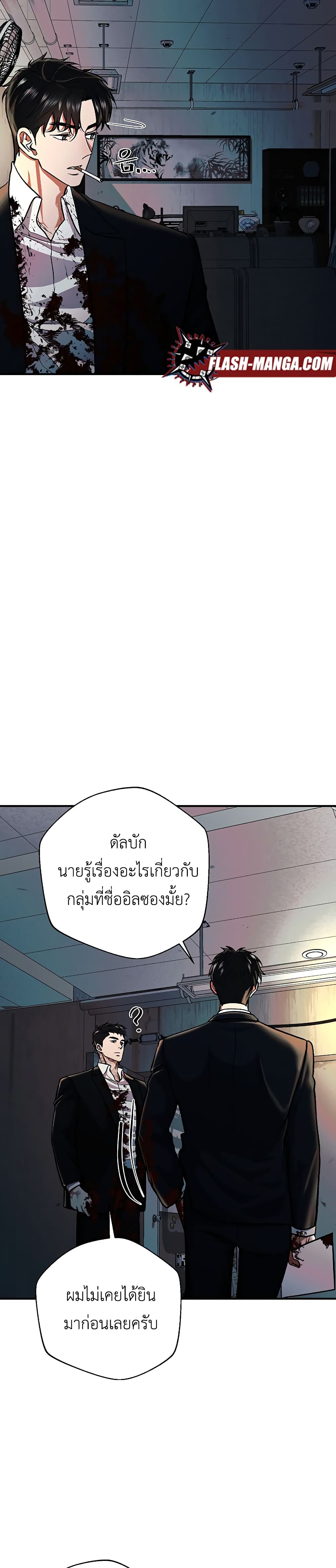 The Wish of a Gangster ตอนที่ 3 (33)