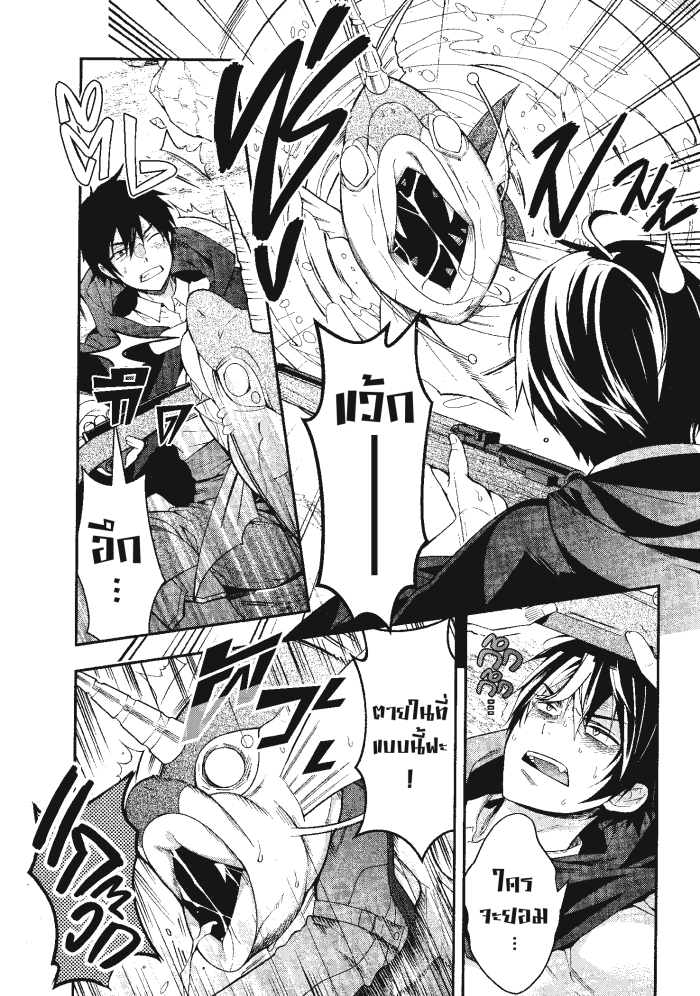 Otome Game Sekai wa 2 (2)