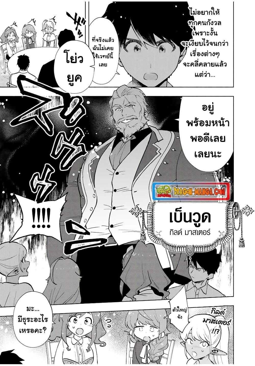 A Rank Party wo Ridatsu Shita Ore 14 (12)