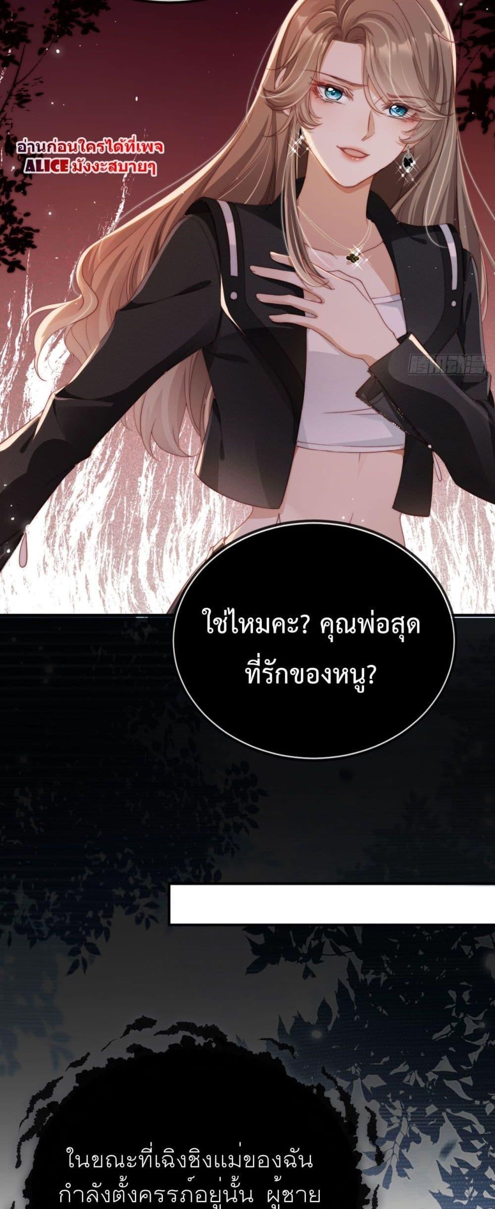 After Rebirth, I Married a Disabled Boss 1 (9)