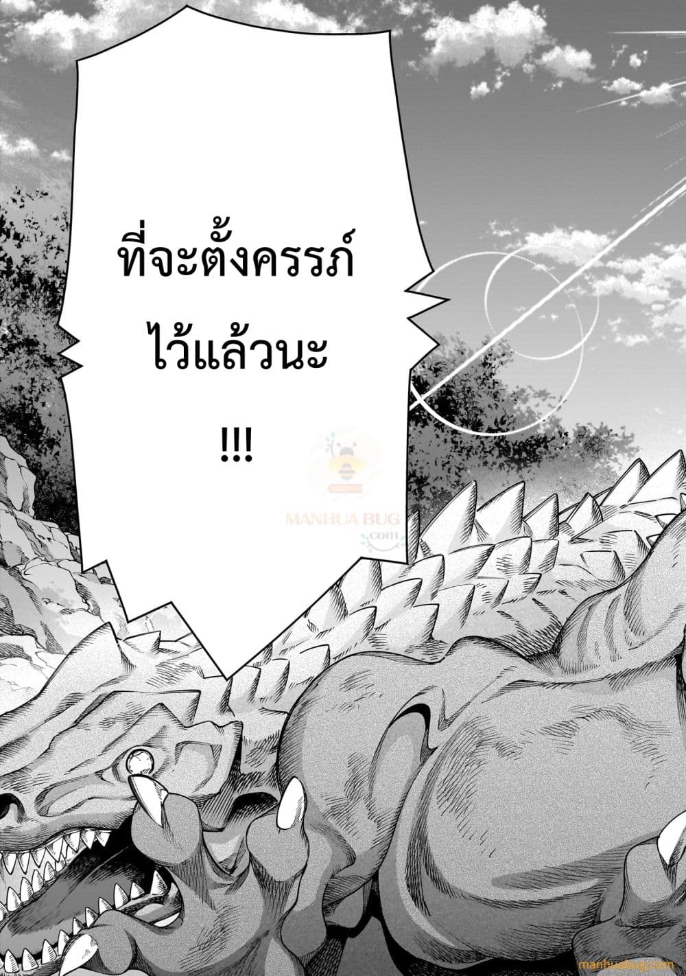 Kaminaki Sekai no Onee chan Katsudou ตอนที่ 2 (4)