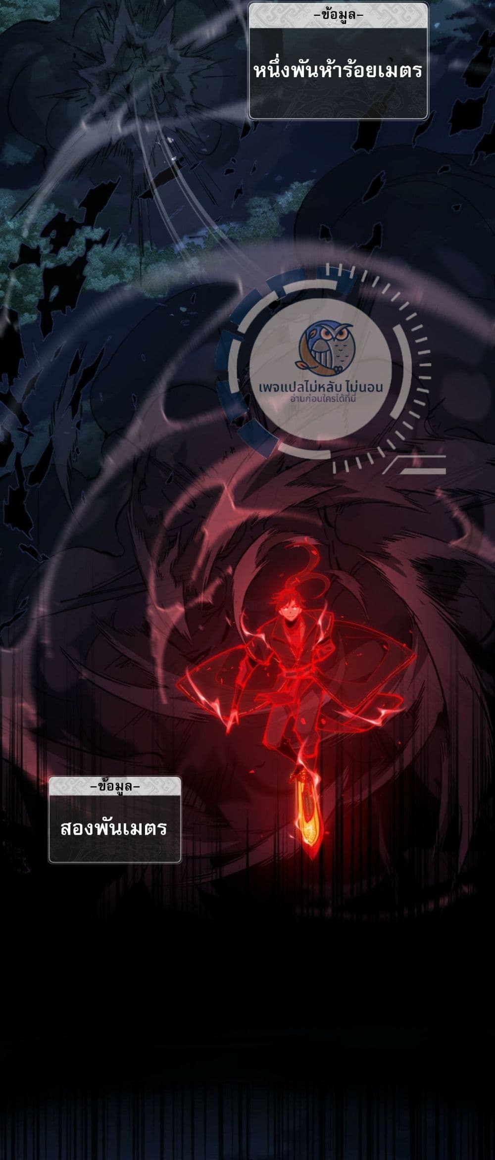 Master, This Disciple Wants To Rebel Because I Am A Villain ตอนที่ 5 (23)