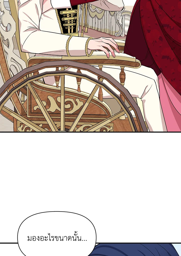 Cinderella Wasn’t Me 9 060