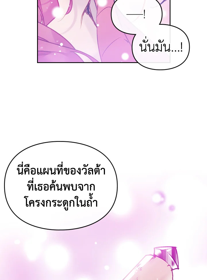Death Is The Only Ending For The Villainess 100 39