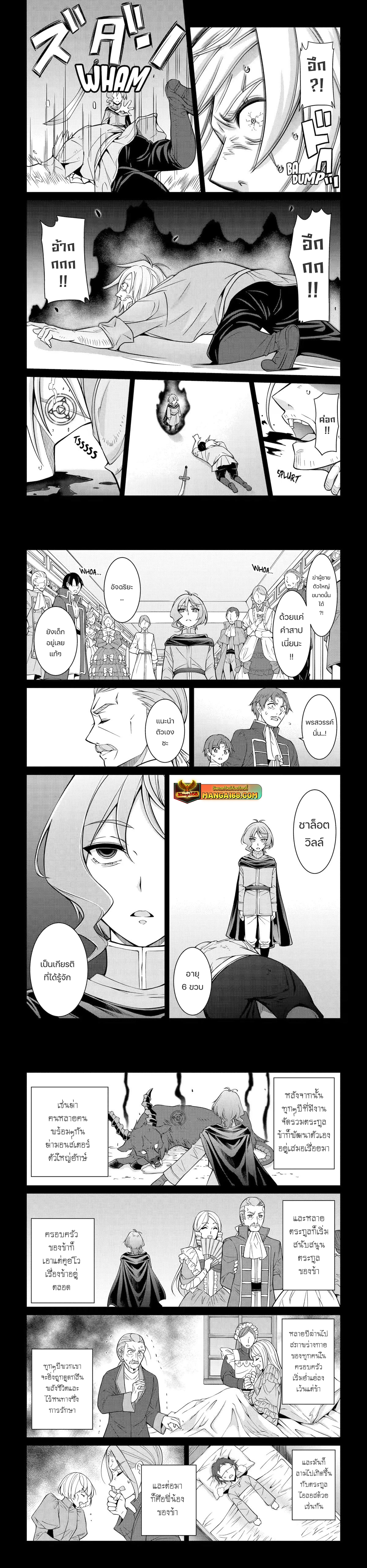 Shikkoku Tsukai no Saikyou Yuusha 62 (4)