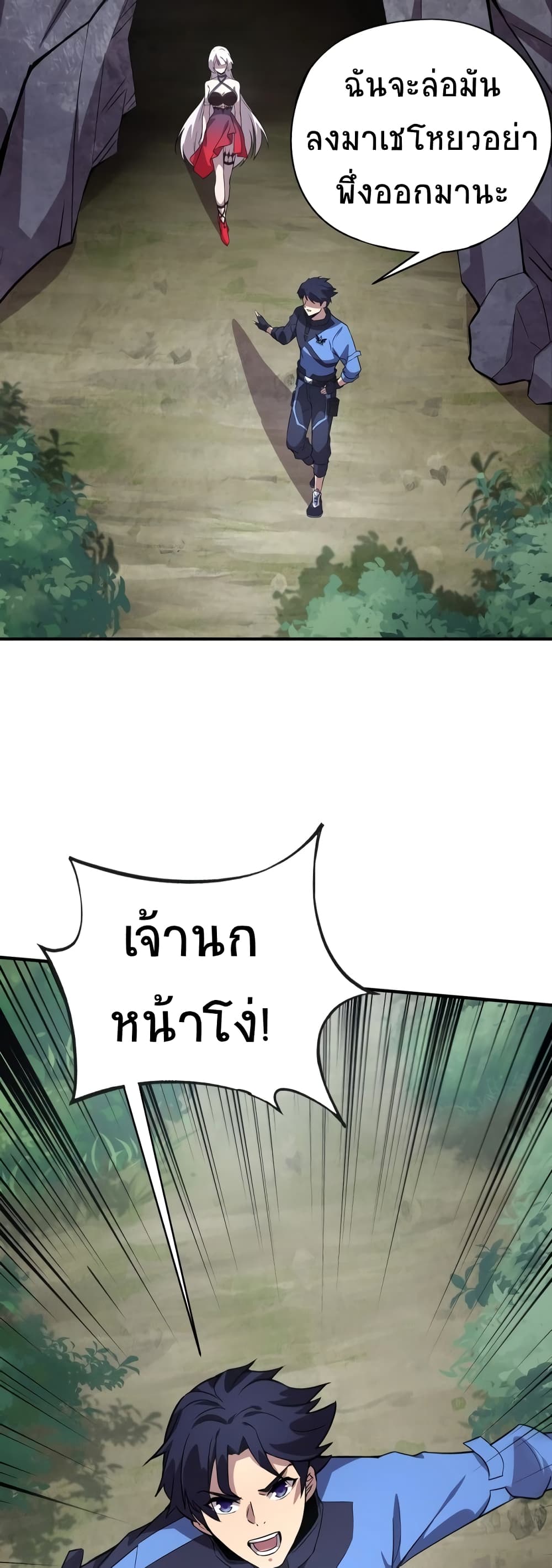 Taming Spiritual Pets My Spiritual Pet is a Female Zombie ตอนที่ 10 (7)