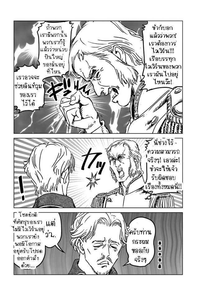 Nihonkoku Shoukan 34.2 (8)