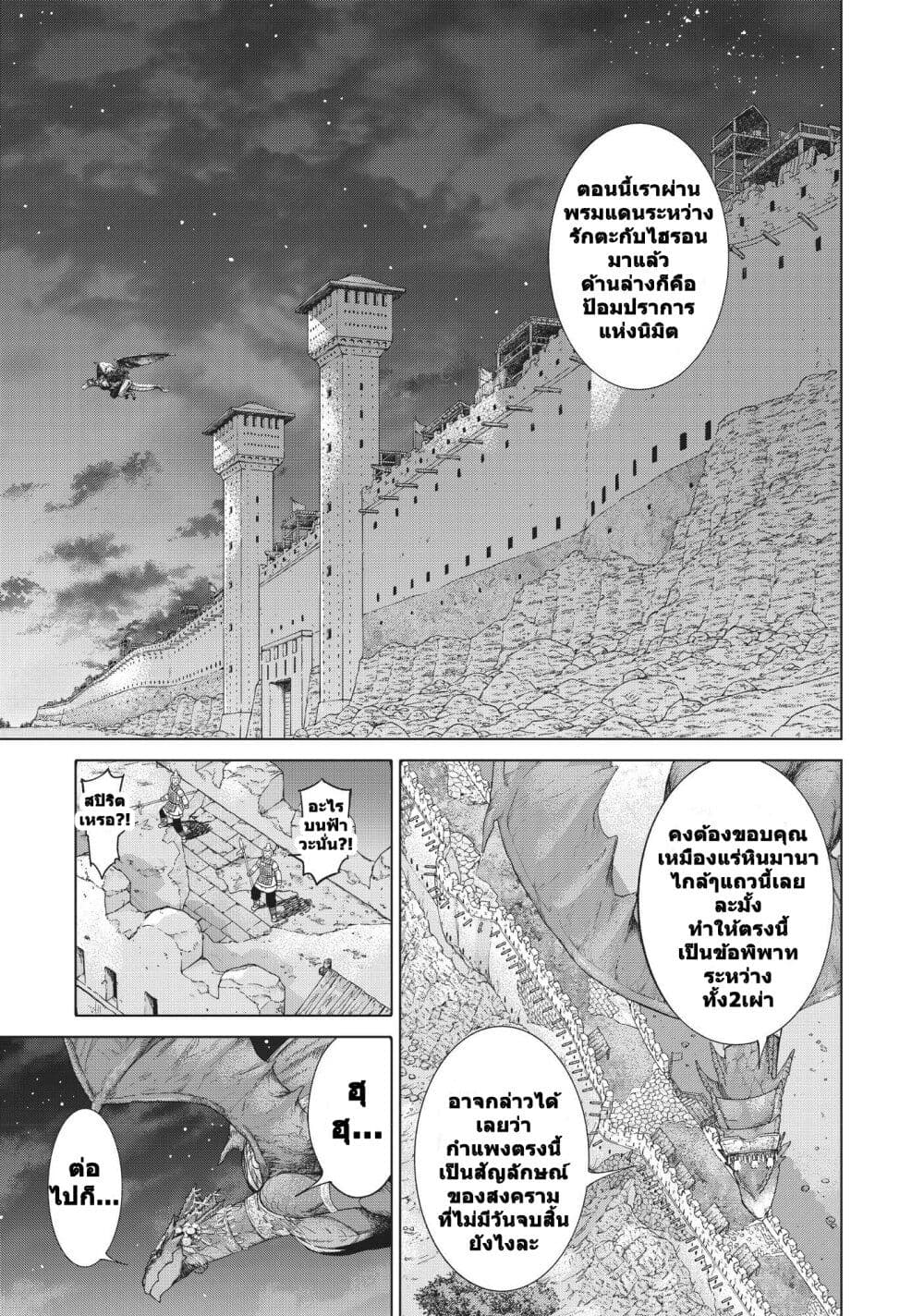 Magus of the Library ตอนที่ 15 (26)