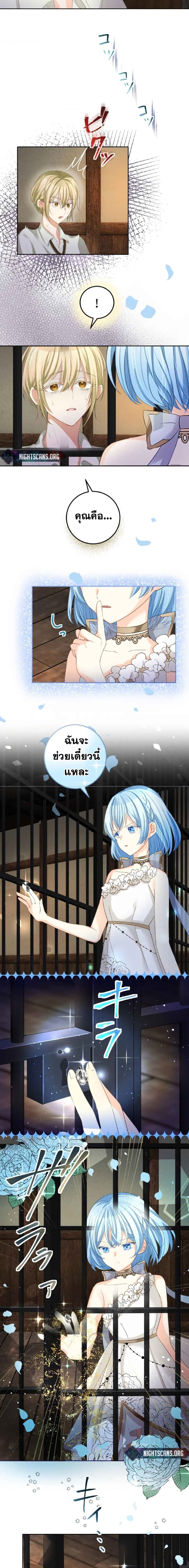 The Precious Girl Does Not Shed Tears ตอนที่ 13 (9)