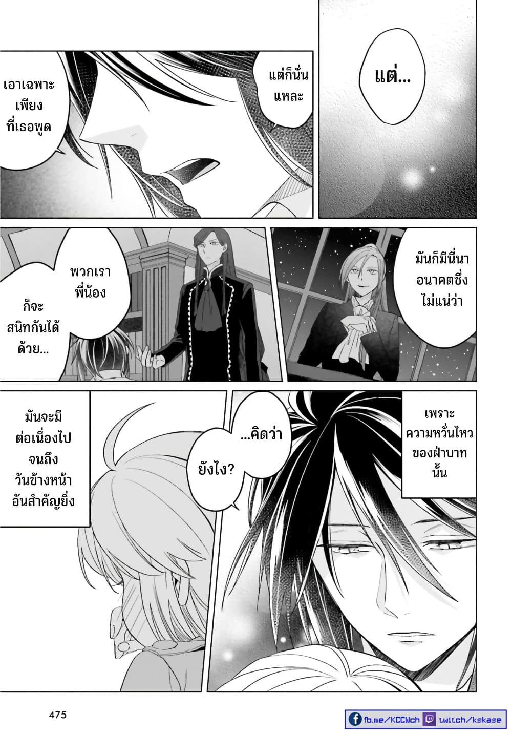 Yarinaoshi Reijou ha Ryuu 23 08