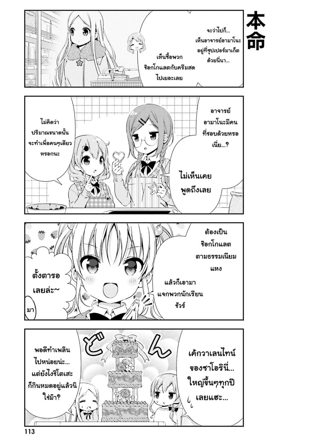 Watashi no Tomodachi ga Sekaiichi Kawaii 12 07
