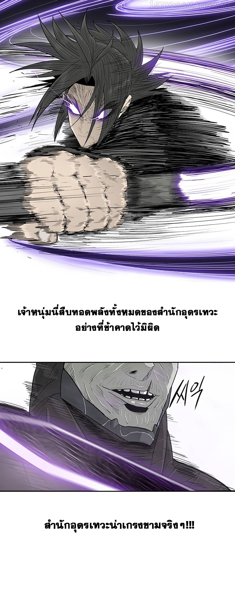 Legend of the Northern Blade 147 (6)