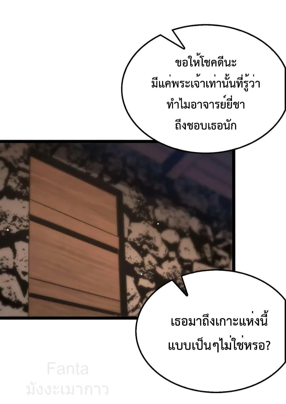 World’s Apocalypse Online ตอนที่ 220 (37)