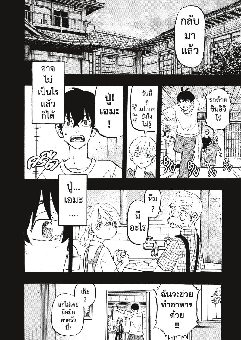 Tokyo Revengers 272 (10)