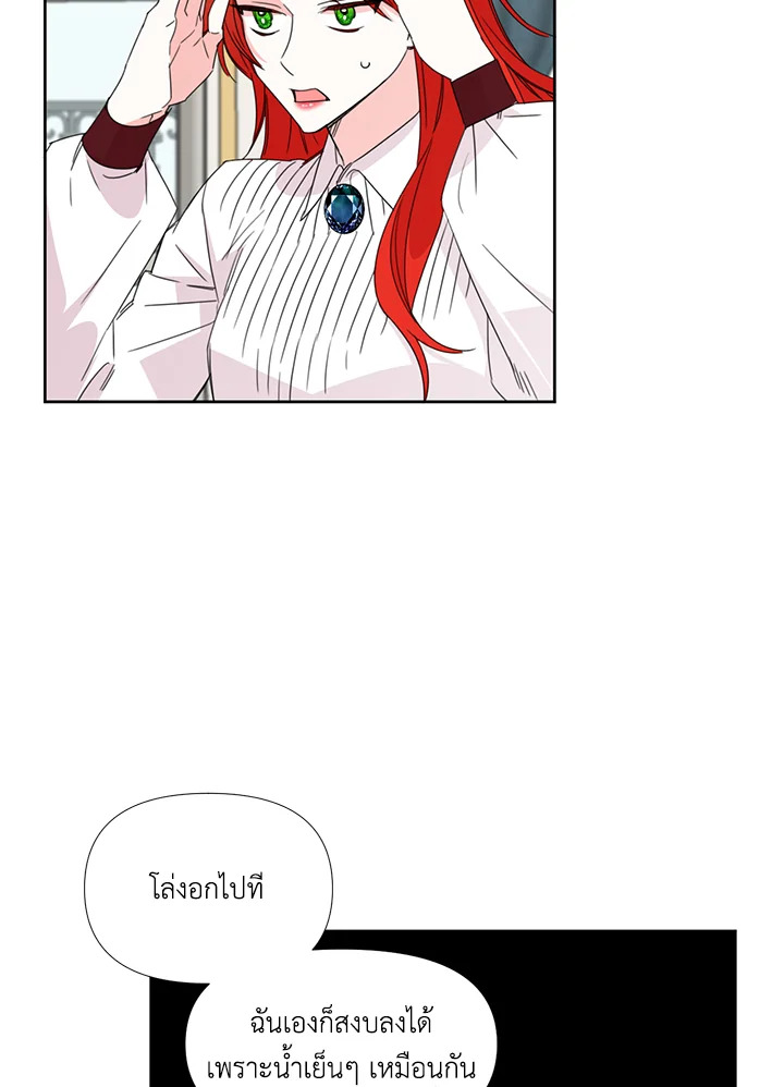 Happy Ending For The Time Limited Villainess 34 56
