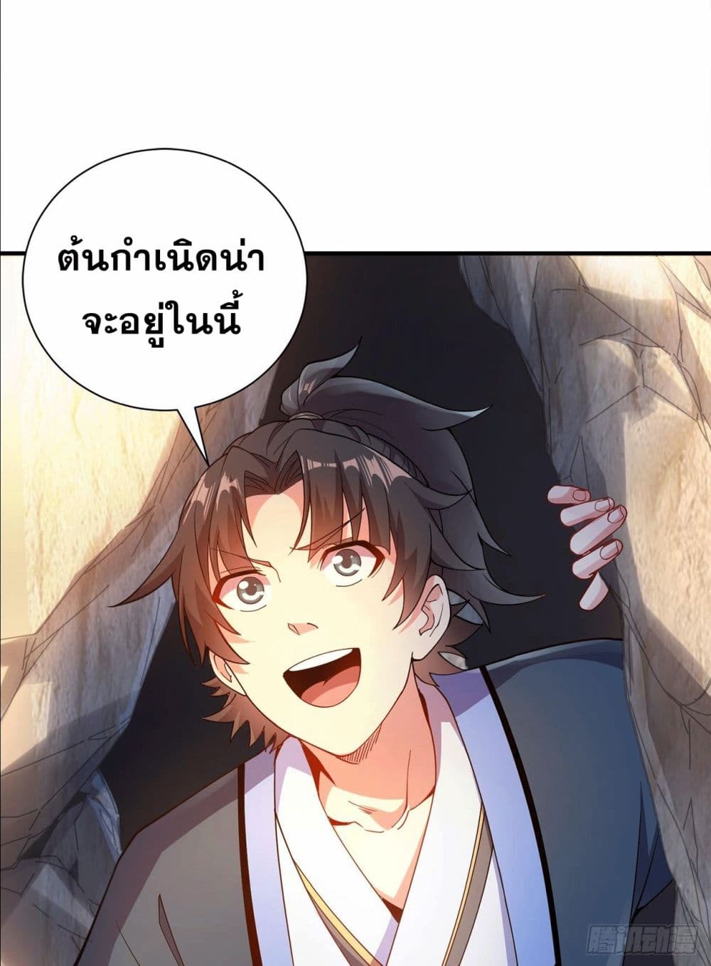 I Can Control All Opportunities ตอนที่ 5 (12)