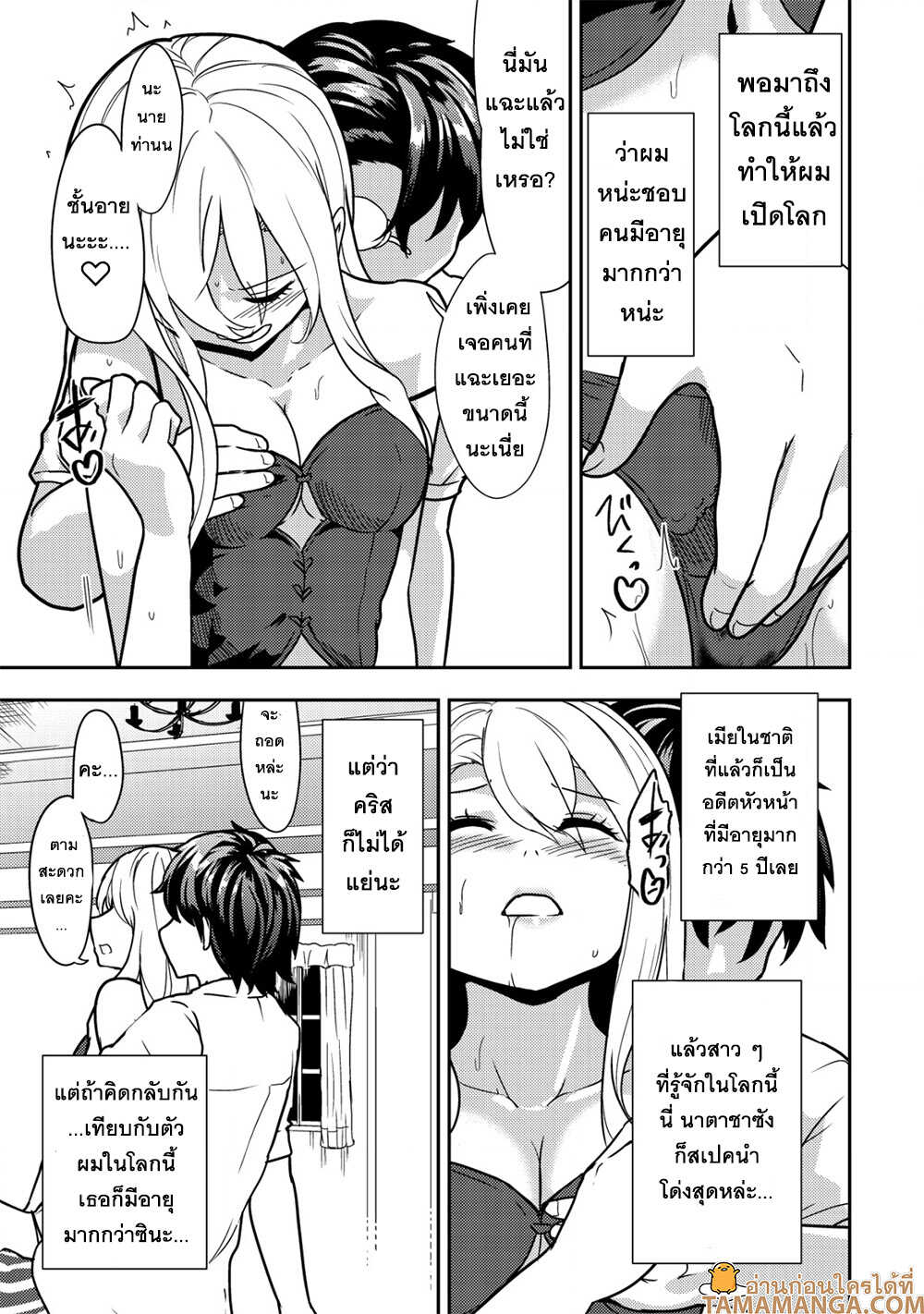 35 sai No Sentaku 5.1 05