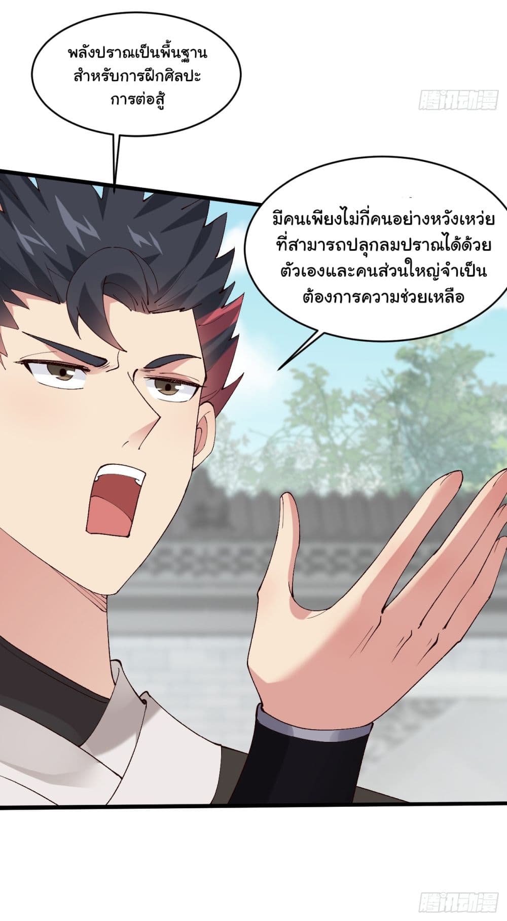 SystemOP ตอนที่ 21 (10)