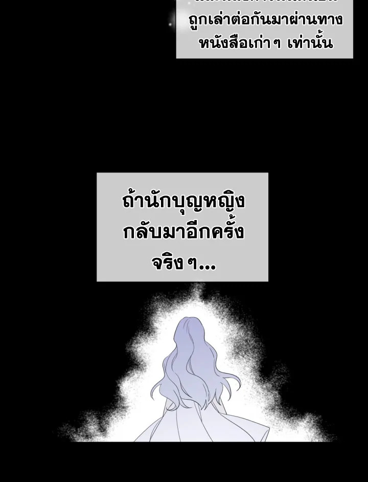 I Became the Male Lead’s Stepmother 30 51