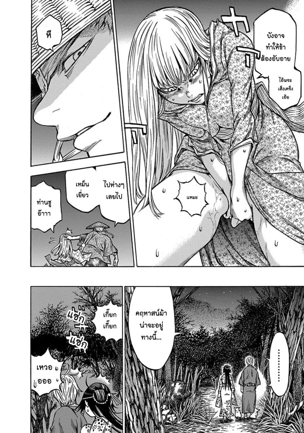 Ateya no Tsubaki 111 12
