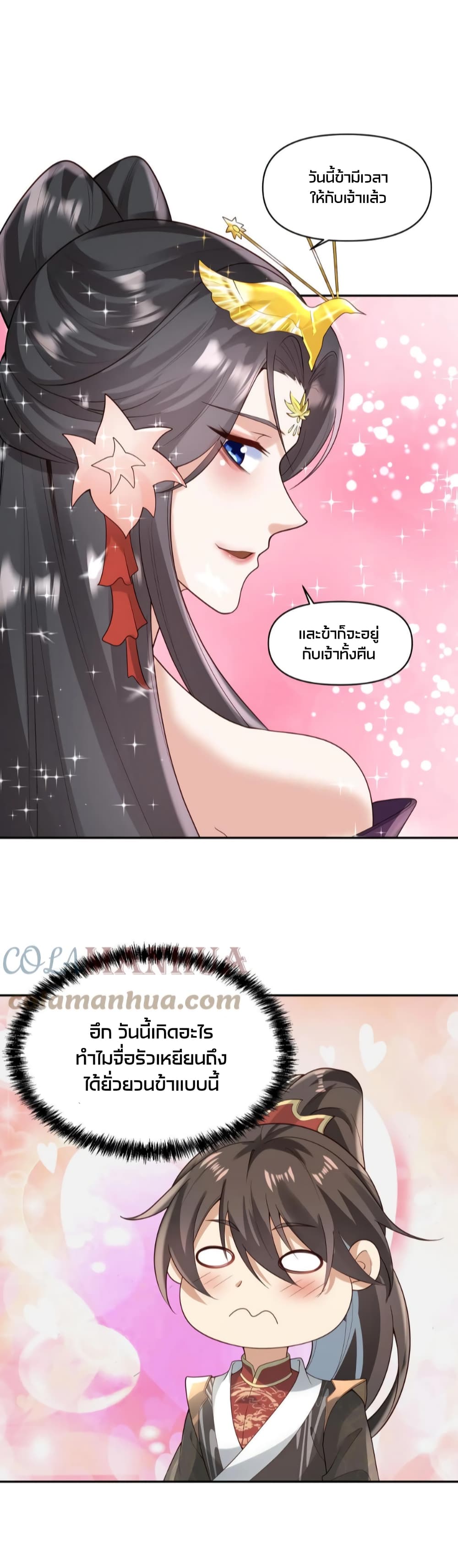 I Was Summoned to Help The Empress 37 (9)