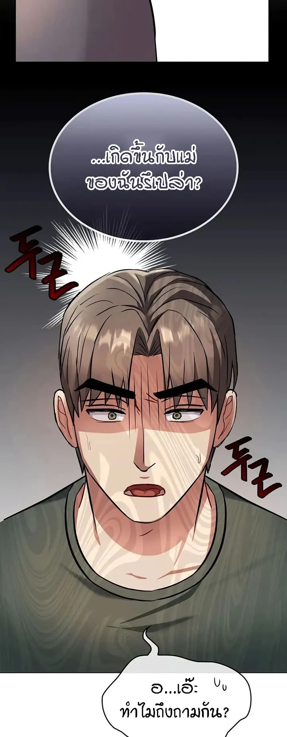 Seducing Mother 11 (15)
