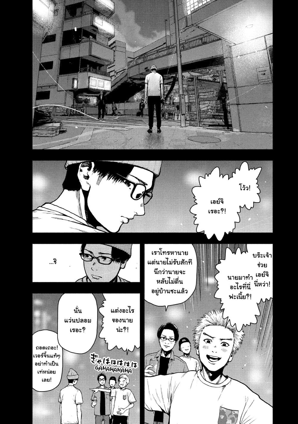 Shin’ai naru Boku e Satsui o Komete 47 16