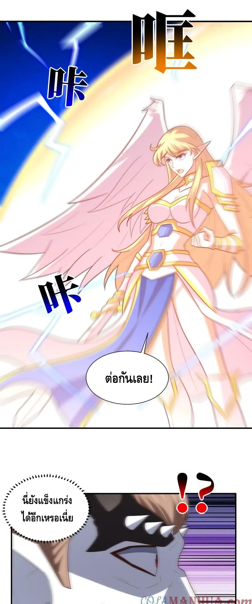 High Energy Strikes ตอนที่ 285 (46)