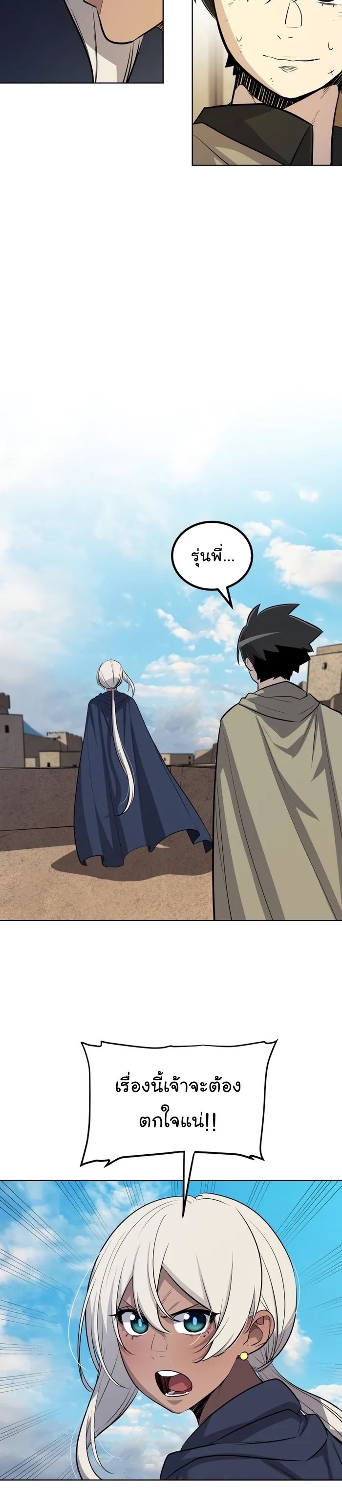 Overpower Sword Manga Wei 67 (20)