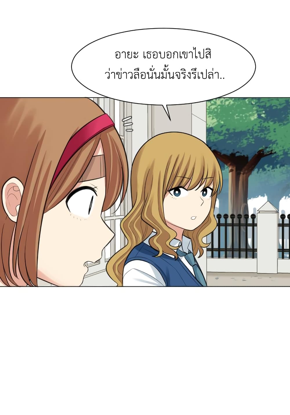 GoodBad Fortune ตอนที่ 11 (17)