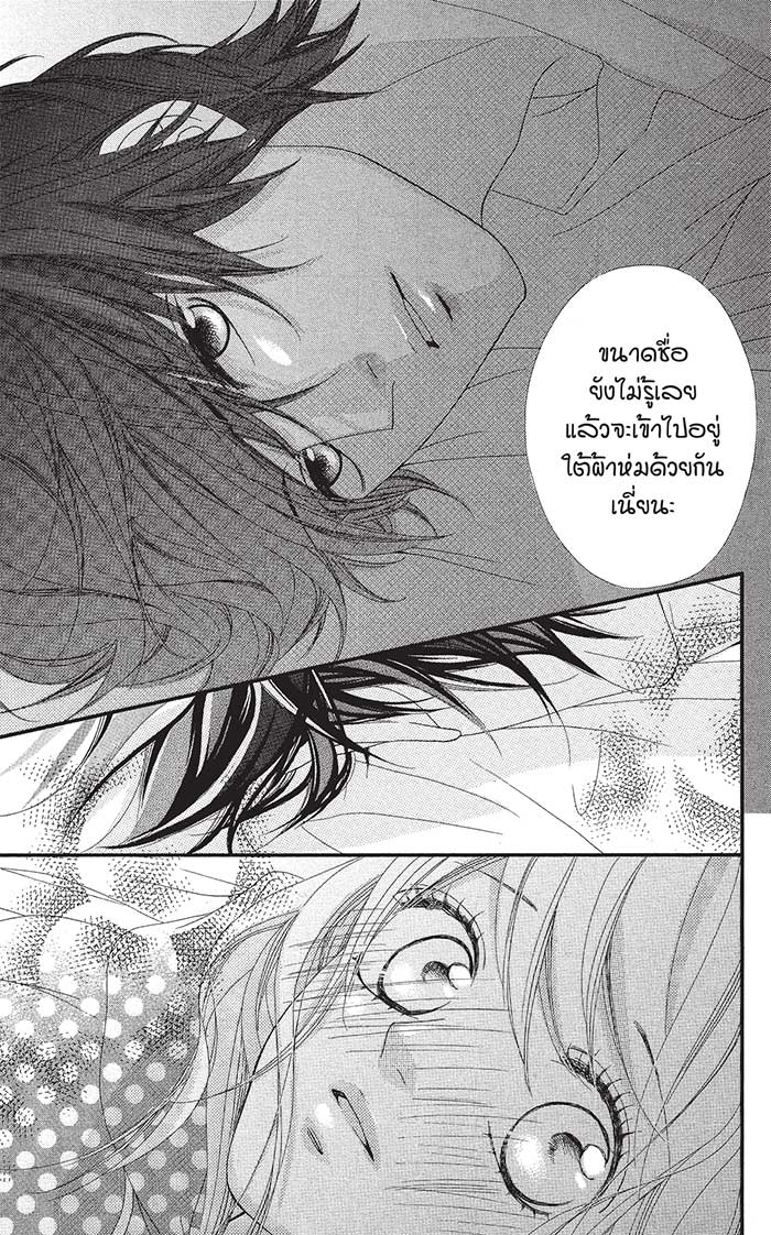Mune ga Naru no wa Kimi no Sei 2 (33)