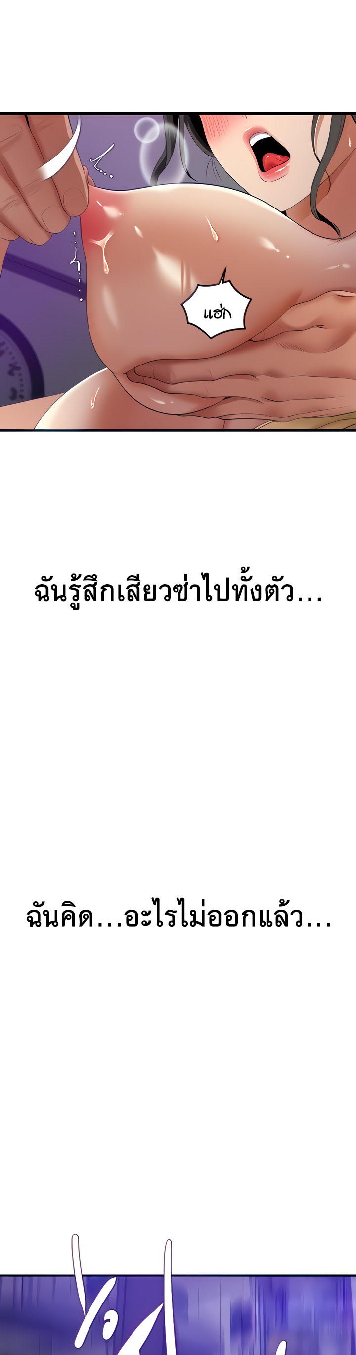 à¸­à¹ˆà¸²à¸™à¹‚à¸”à¸ˆà¸´à¸™ à¹€à¸£à¸·à¹ˆà¸­à¸‡ SSS Class Undercover Agent 3 44
