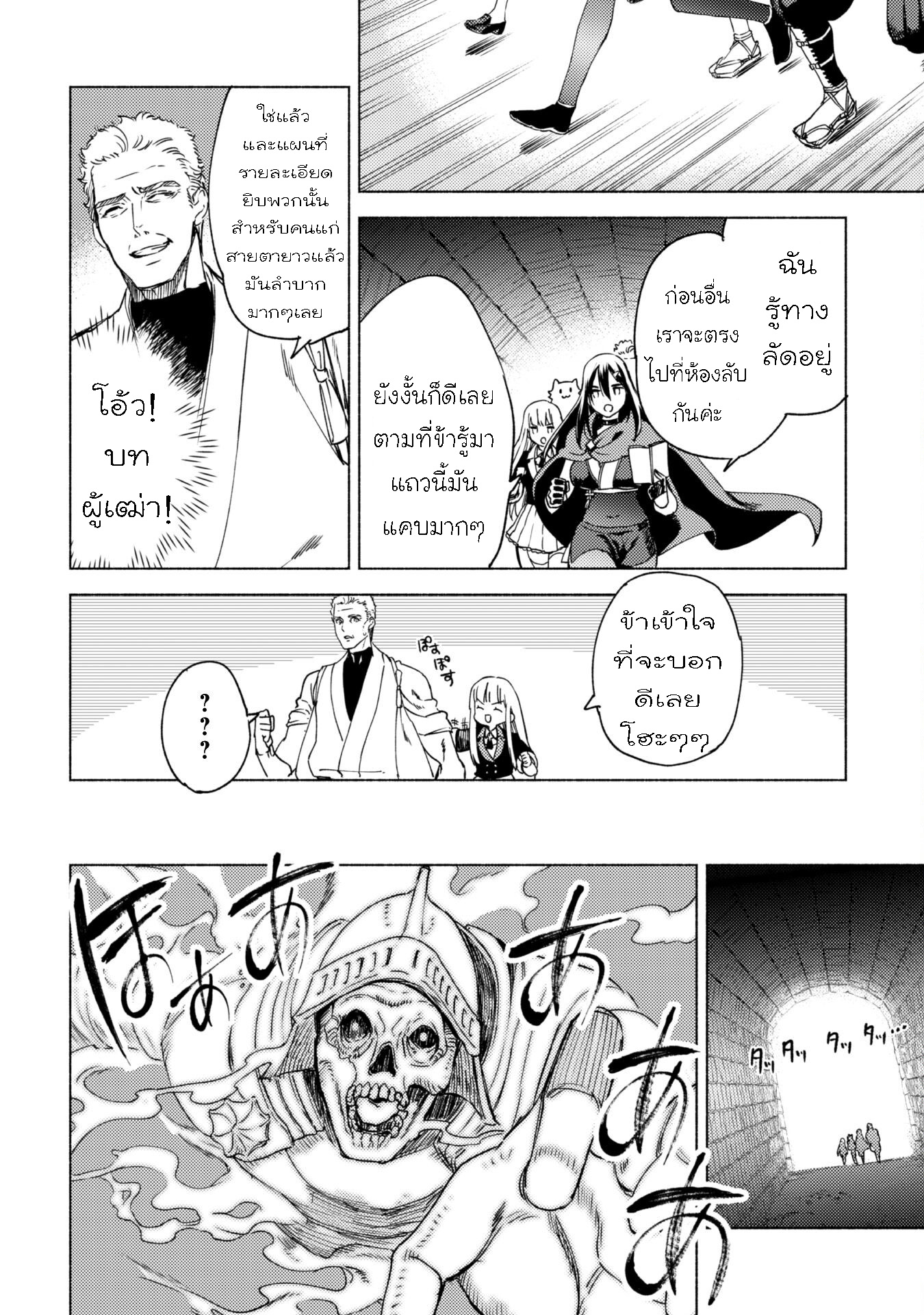 Kenja no Deshi wo Nanoru Kenja 62.1 07