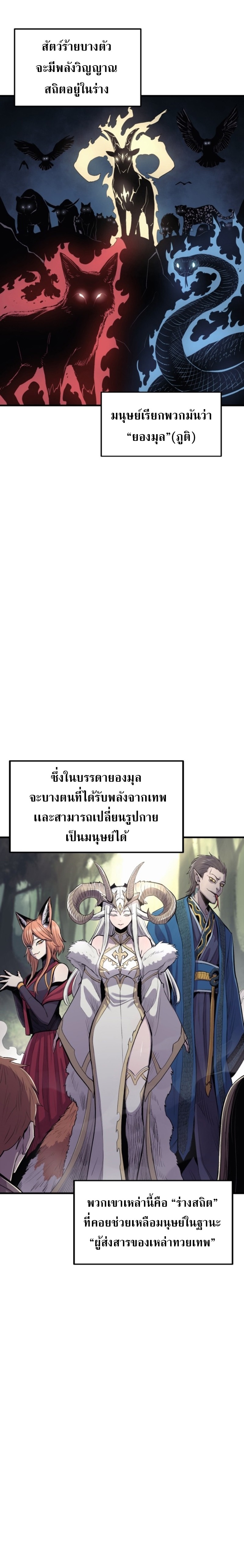 the wailing perversion 1.08