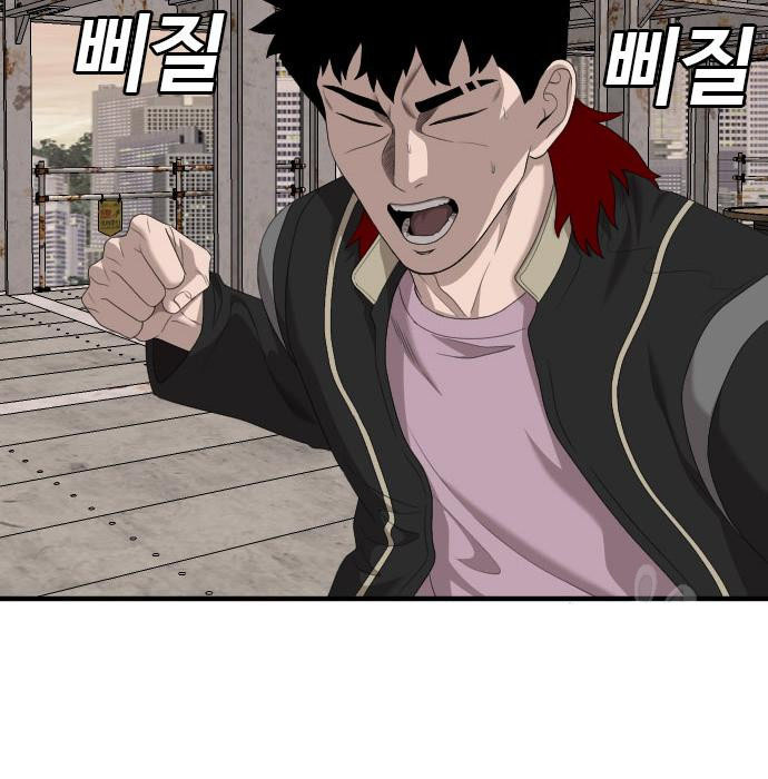 Bad Guy 151 152