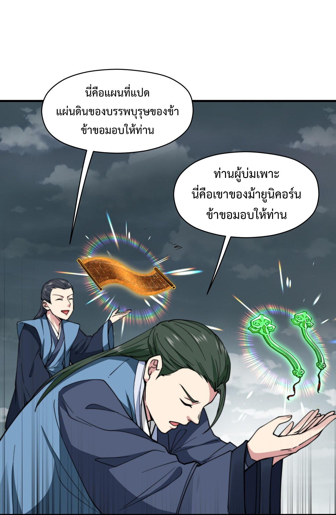 As A Fated Villain 9 (4)