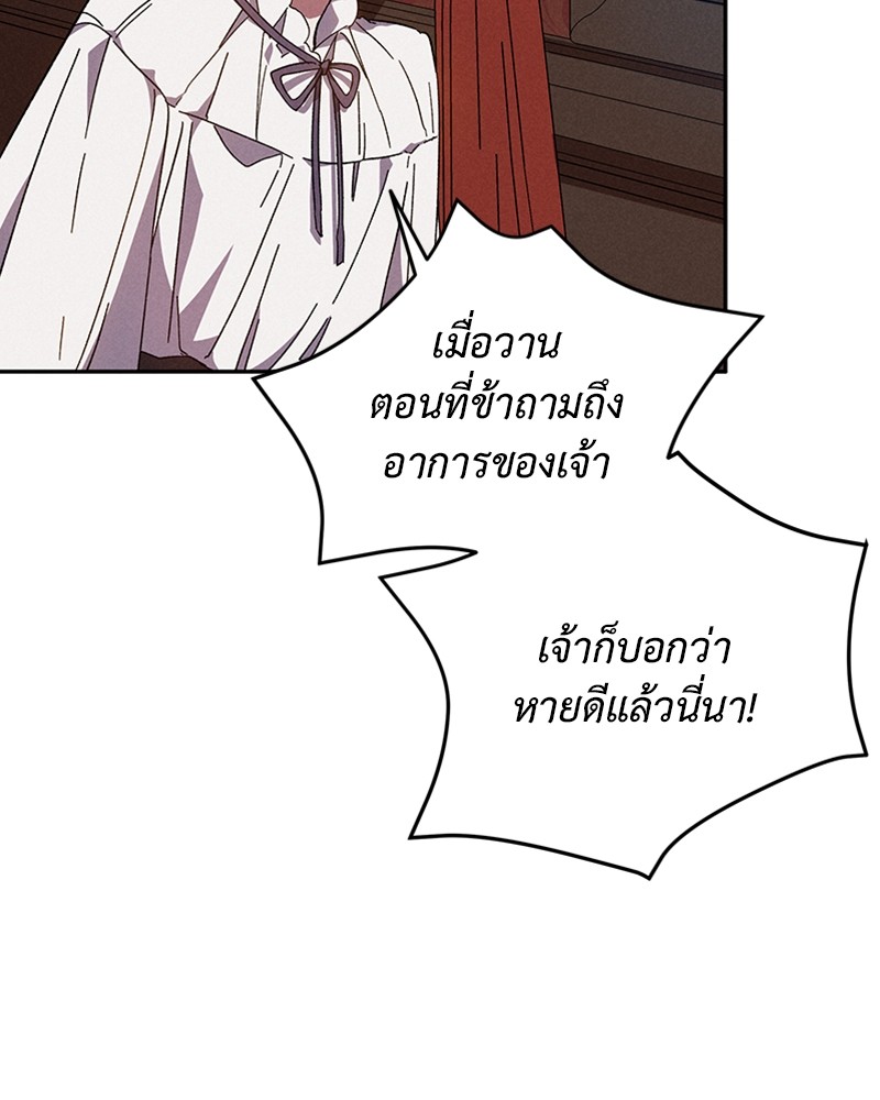 Dear Nemesis 2 (5)