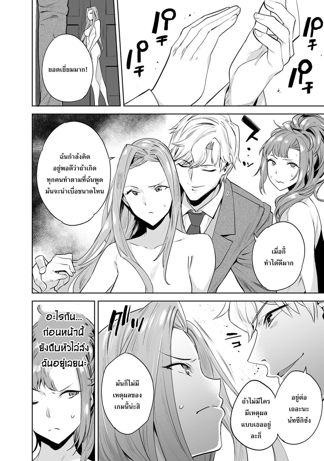Tamarowa à¸•à¸­à¸™à¸—à¸µà¹ˆ 2 (15)