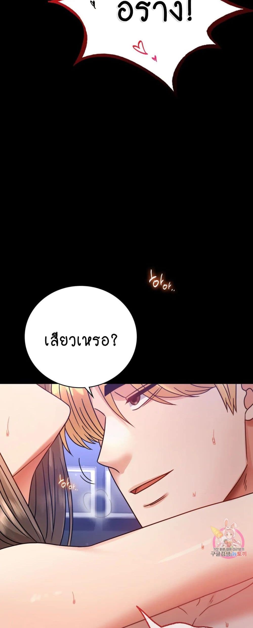 iLLiciTLove ตอนที่66 (19)