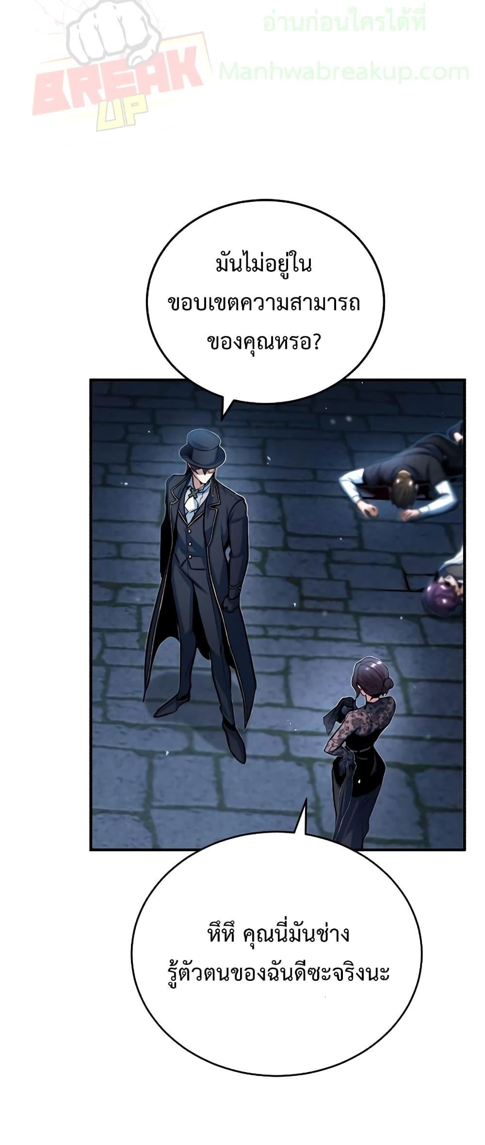 Academy Undercover Professor 36 (66)