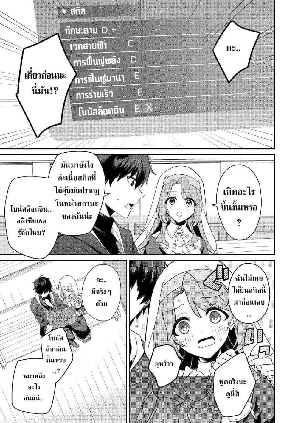 Mainichi Moraeru Tsuihou Tokuten de Yuruyuru Henkyou Life 1 21