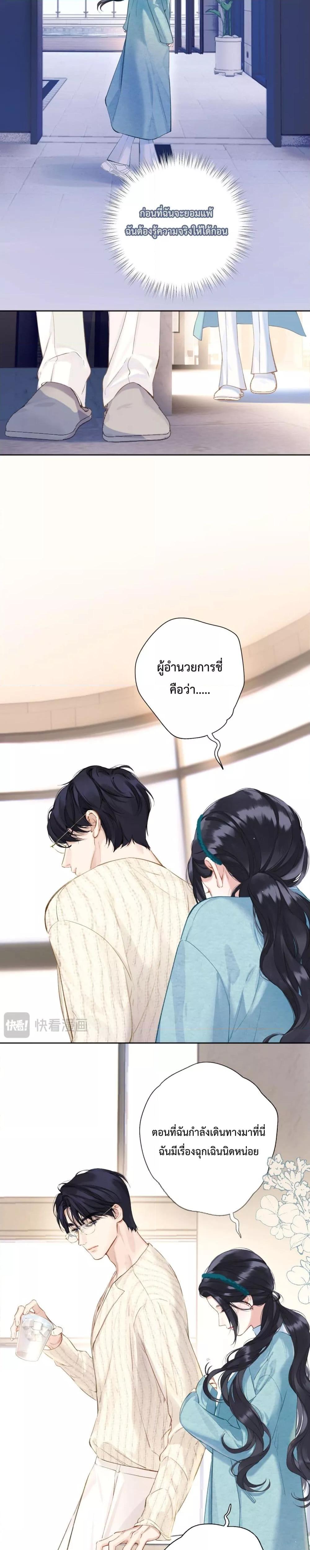 Accidental Love 12 04
