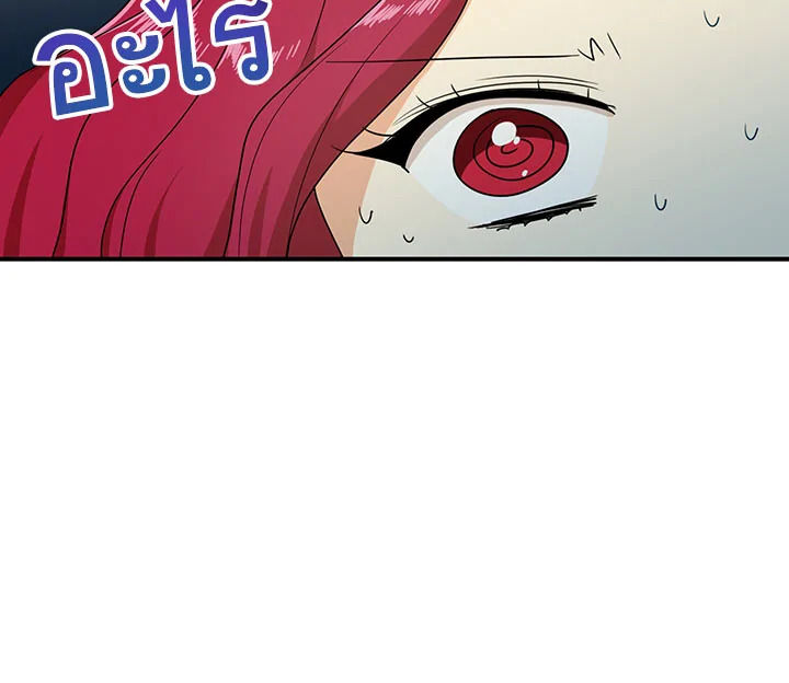 I Became the Villain's Mother 36 084